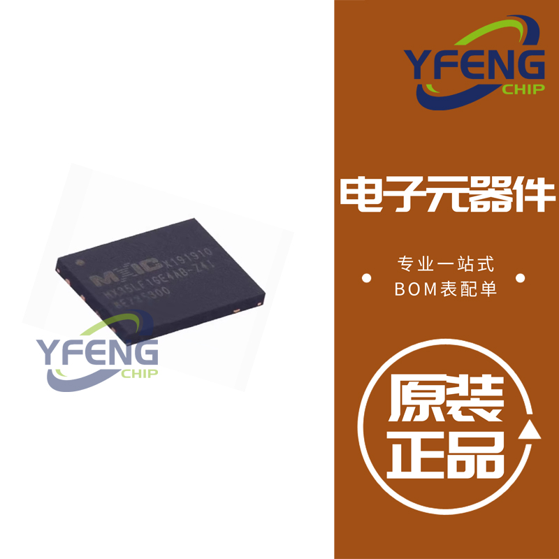 MX35LF1GE4AB-Z4I 1GbitFLASH存储器IC芯片 原装正品 封装WSON-8