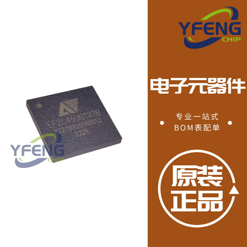 EF2L45UG132B 现场可编程门阵列(FPGA)芯片 原装正品 封装BGA-132