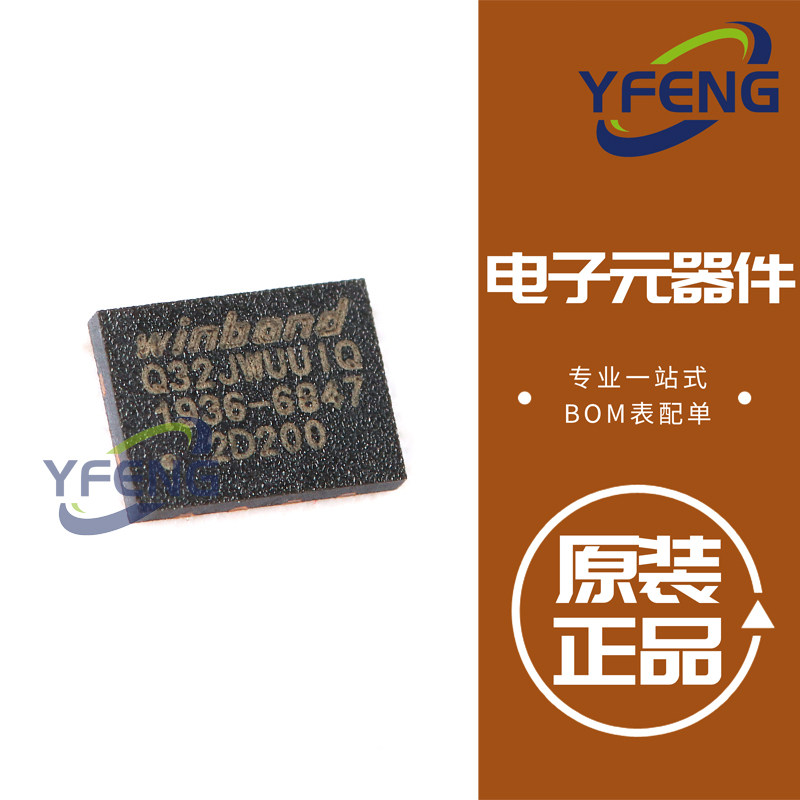 8v 32m-bit串行闪存芯片ic 原装正品 封装uson-8