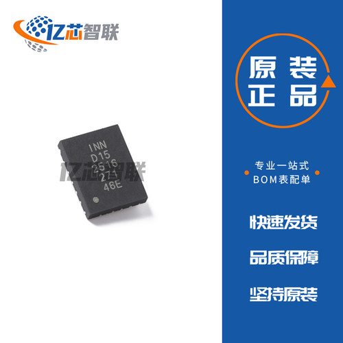 INN040FQ015A 氮化镓晶体管芯片 40V 原装正品 全新 FCQFN-25