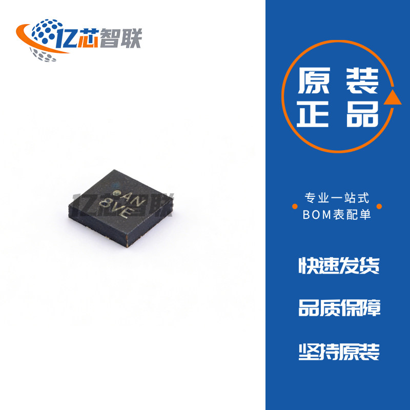 BMI323 加速计陀螺仪运动传感器芯片 原装正品 全新 LGA-14图片