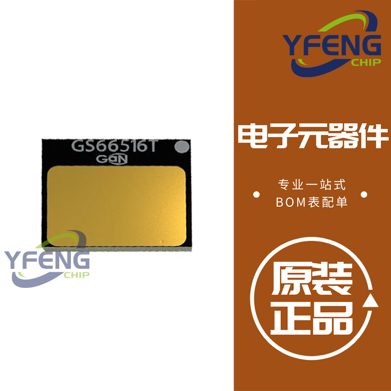 GS66516T-MR P通道 650V 60A 氮化镓晶体管芯片 原装正品 全新