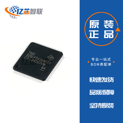 TMS320LF2406APZA TMS320LF2406  数字信号处理器芯片IC LQFP-100