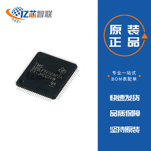TMS320LF2406APZAR TMS320LF2406  数字信号处理器芯片 LQFP-100