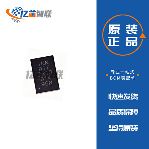 INN040FQ043A 氮化镓晶体管芯片 40V 原装正品 全新 FCQFN-25