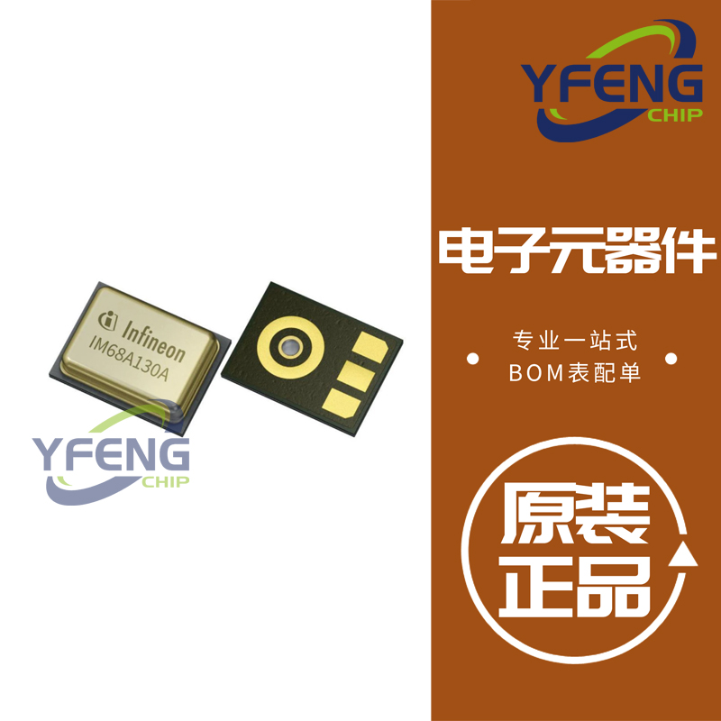IM68A130AXTMA1 AEC-Q103 QUALIFIED HIGH PERFORMA 麦克风 原装