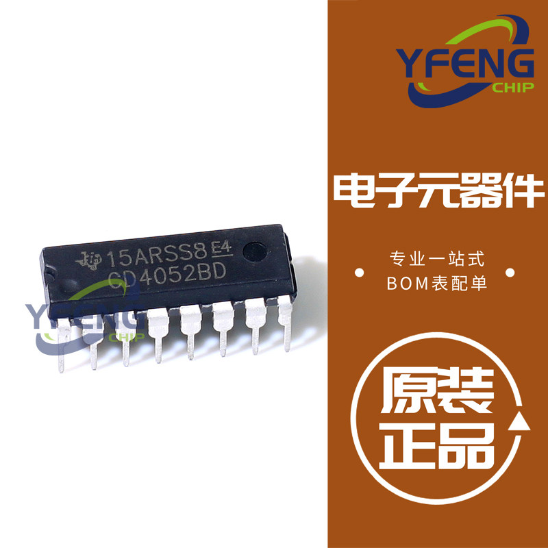 cd4052be 多路复用器信号分离器ic芯片 原装正品 全新 封装dip-16