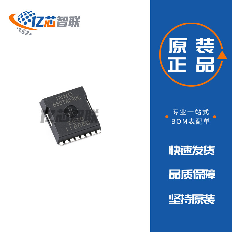 INN650TA030CS 氮化镓晶体管芯片 650V 原装正品 全新