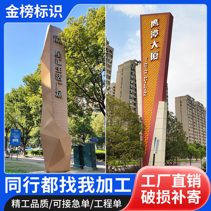 大型精神堡垒导向牌定制户外