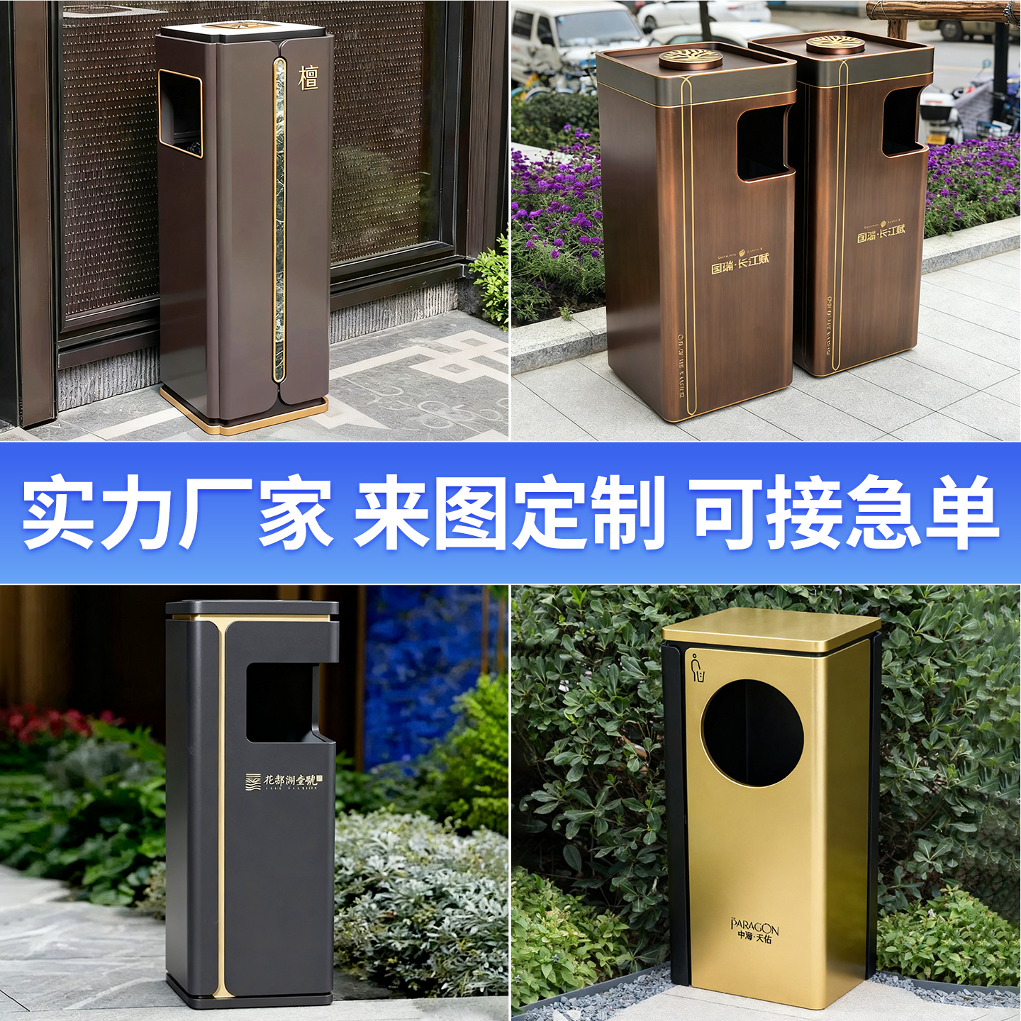 不锈钢景区花园垃圾桶定制户外高端酒店商场ktv房地产公园垃圾箱