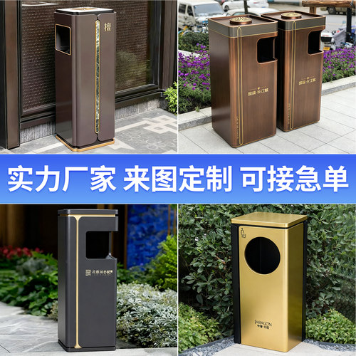 不锈钢景区花园垃圾桶定制户外高端酒店商场ktv房地产公园垃圾箱