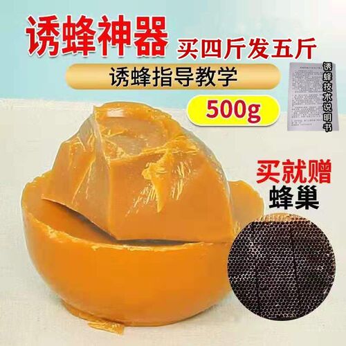500g抛光口红保养唇膏诱蜂蜡