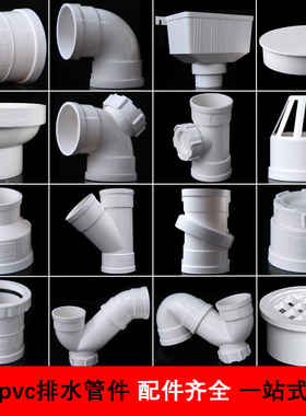 pvc弯头110下水管直接三通75配件50直弯p型s型存水弯160排水管件