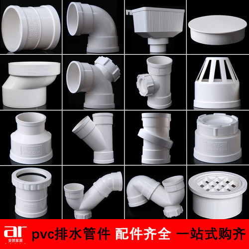 pvc弯头110下水管直接三通75配件