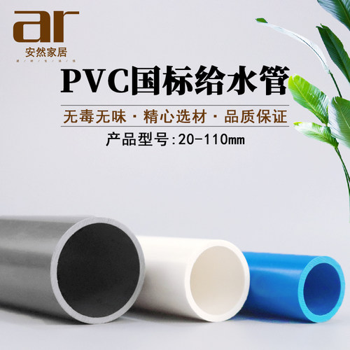 pvc给水管上水胶粘蓝色管道