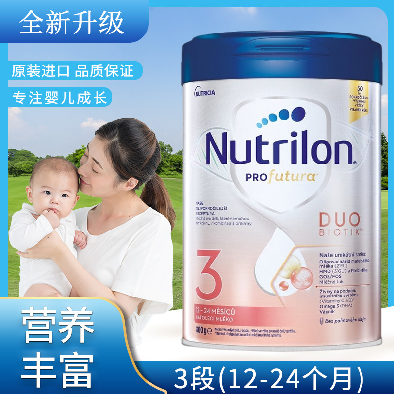 捷克版德国白金牛栏3段800g 12-24个月婴幼儿 布拉格直邮包税