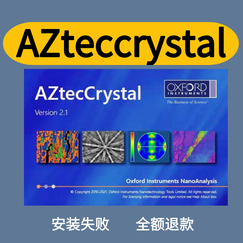 EBSD AztecCrystal 2.1.2 中文 完整高级版 EBSD数据处理安装服务