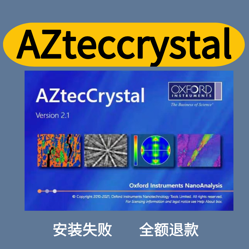 EBSD AztecCrystal 2.1.2 中文 高级版 EBSD数据处理软件安装服务 商务/设计服务 设计素材/源文件 原图主图