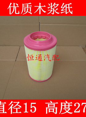 K1527PU适配福田蒙派克E空气滤芯福田蒙派克空滤(尺寸：15*27)