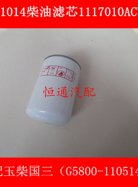 FF5688柴油滤芯器适配上柴CX1018柴油滤芯器G5800-1105140CX1020