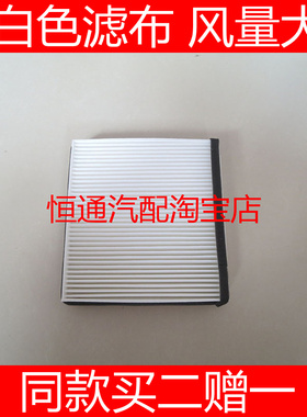 适配17-23款名爵ZS 1.5L荣威RX3 1.6L龙猫格空调滤芯滤清器过滤网