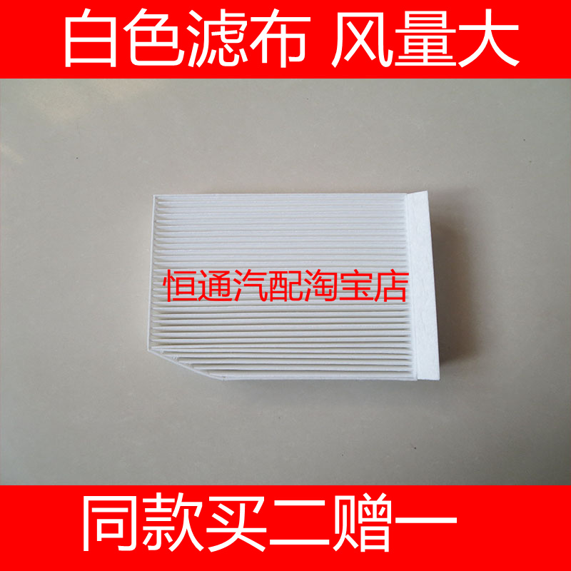 适配16 18 19新老款远景X1 1.0/1.3空调滤芯格滤清器配件专用保养