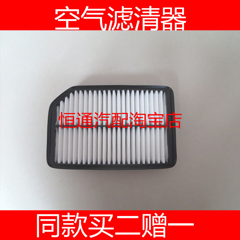 适配奇瑞11款新A3 DVVT发动机空气滤清器空气滤芯空气格空滤配件
