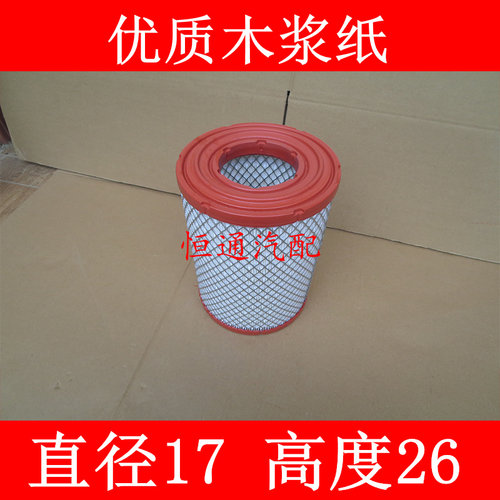 适配江铃空气滤芯