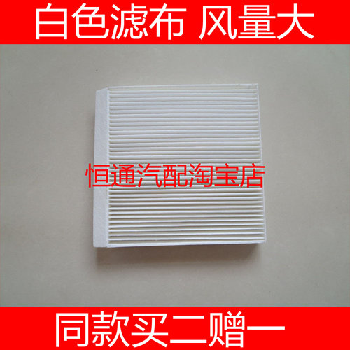 适配中国重汽VGV U75/U75PULS/VX7 2.0/1.5T空调滤芯滤清器冷气格