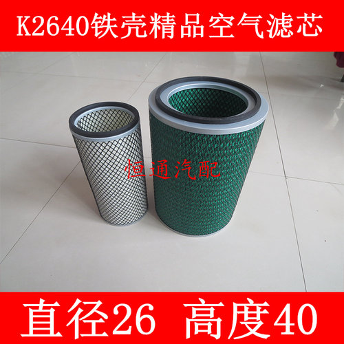 装载机铲车保养配件空气滤清器