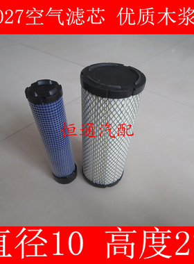 PU1027适配小松30挖掘机空气滤清器P822543/P822858滤芯空滤配件