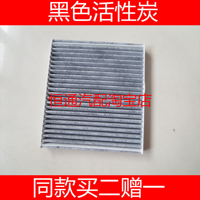 适配奇瑞11-12新款A3 1.6 DVVT空调滤芯滤清器冷气格滤网保养配件