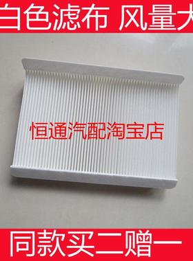 适配DSDS4/DS4S/DS 5LS/DS6空调滤芯滤清器空滤格白色大风量配件