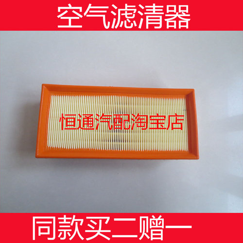 适配中兴14 16新老款C3 GX3 1.5英致G3 4A91空气滤芯格保养配件