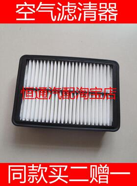 适配东南DX8 PULS/DX8S 1.5T空气滤芯滤清器发动机过滤器配件
