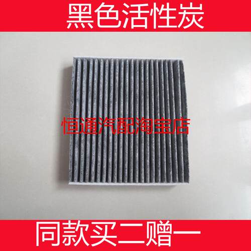适配捷途新老款X70S/X70PULS/X90子龙X95空调滤芯滤清器滤网配件