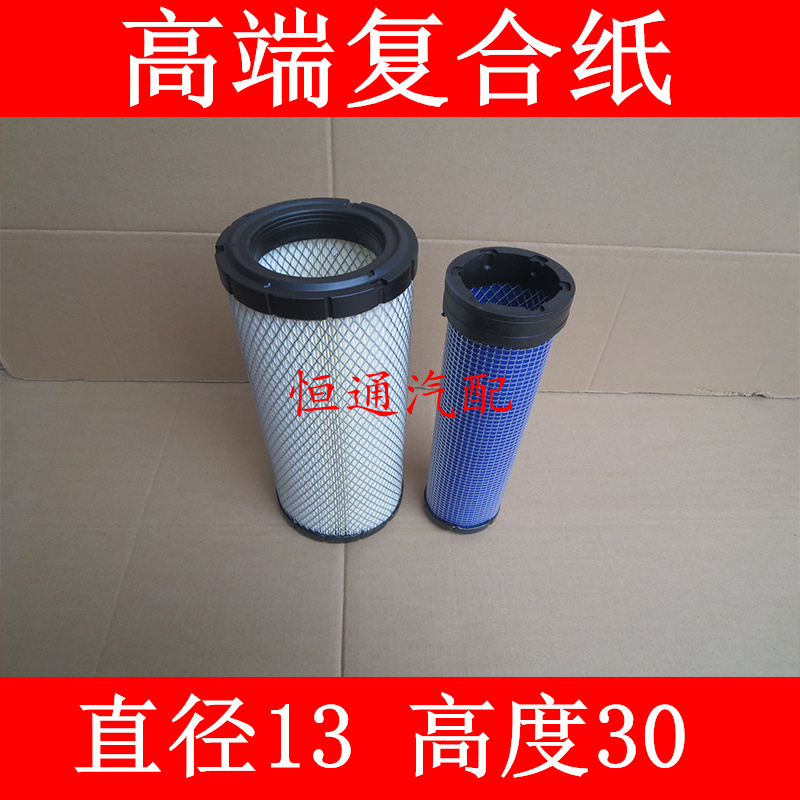 适配叉车复合材质空气滤清器