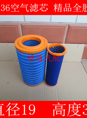 适配玉米18*36收割机滤芯k1936花生谷王收割机空滤空气格滤清器