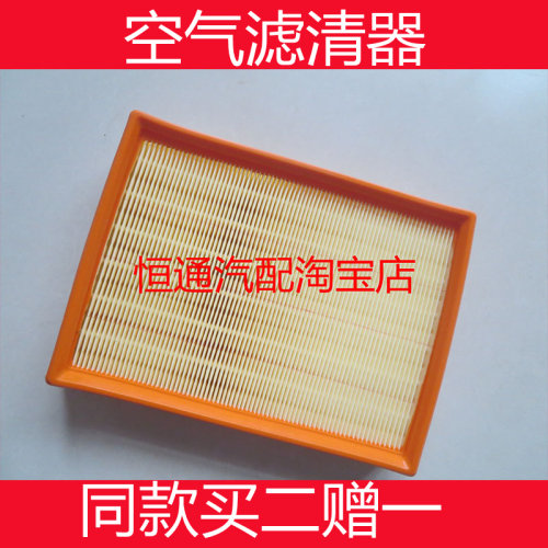 适配北汽威旺306 威望307 空气滤芯 发动机滤清器 空滤格保养配件