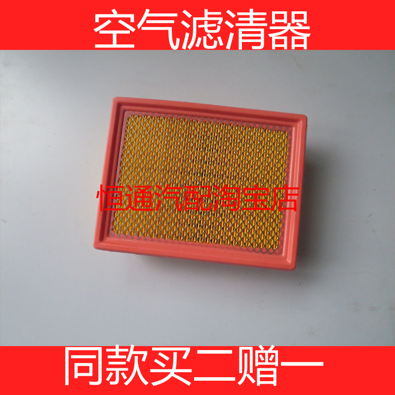 适配长安07-14新老款志翔 CX30 1.8/2.0空气滤芯滤清器格保养配件