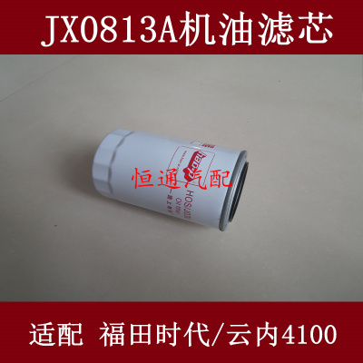 JX0813A适配谷王PL50ZC收割机机油滤清器中联谷王PL50机油滤芯