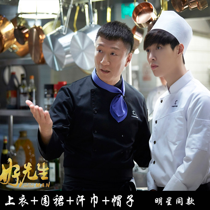 好先生同款厨师工作服厨房餐饮后厨孙红雷西餐厅酒店厨师服长袖男