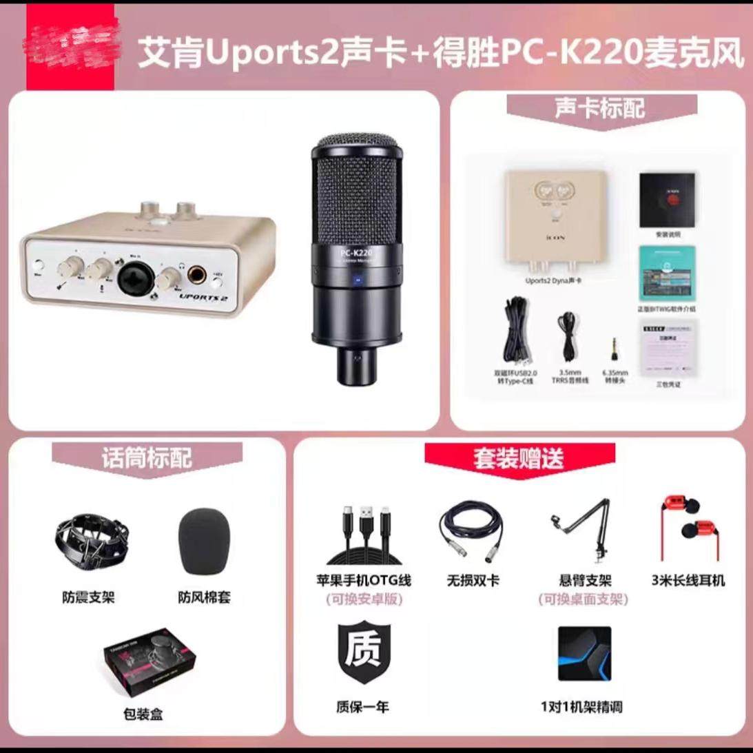 艾肯直播专业电脑通用外置声卡