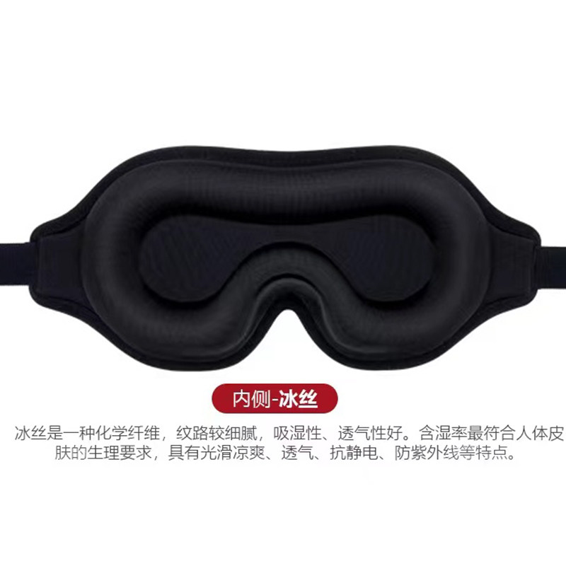 눈온열안대