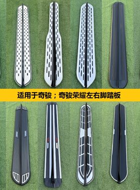 日产奇骏加装左右脚踏板