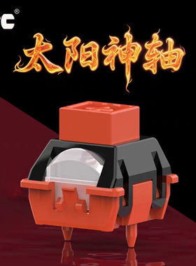 TTC太阳神磁轴 高铁式长轨道设计 高精度 稳定顺滑 精准导通 磁轴