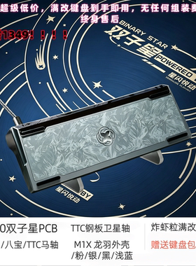 META60星闪悦动磁轴PCB双子星TTC反斗万磁王成品磁轴键盘无畏契约