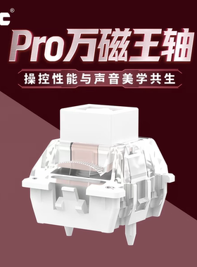 TTC Pro万磁王轴 蜂窝矩阵 吸音结构 操控性能与声音美学共生