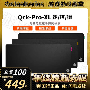 Steelseries赛睿QCK Perf-L/XL 鼠标垫电竞游戏FPS锁边QCKPro