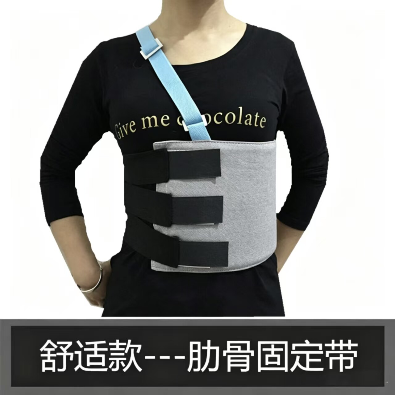 肋骨约束带松紧可调无钢板胸部术后固定护具支架挎肩部防滑帆布